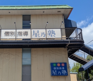 荒尾校